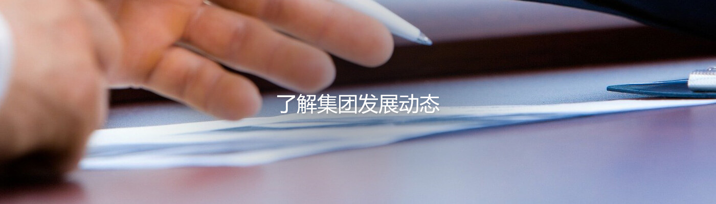 东升国际官网-追求健康,你我一起成长

